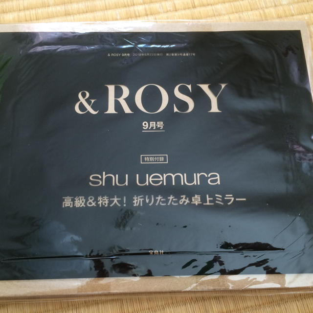 shu uemura(シュウウエムラ)の&ROSY 2018 ９月号付録 折りたたみミラー 未使用 インテリア/住まい/日用品のインテリア小物(卓上ミラー)の商品写真