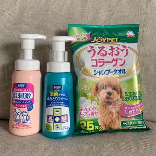 ライオン(LION)のLION除菌ふきとりフォーム低刺激リンスインシャンプーコラーゲンシャンプータオル(犬)