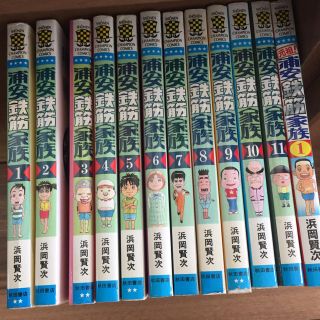 アキタショテン(秋田書店)の浦安鉄筋家族 漫画 元祖浦安鉄筋家族(少年漫画)