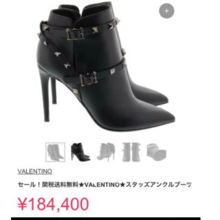 ヴァレンティノ(VALENTINO)のヴァレンティノ☆ショートブーツ(ブーティ)