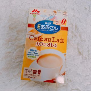 モリナガニュウギョウ(森永乳業)のCafe au Lait カフェオレ カフェインレス 妊婦(コーヒー)