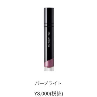 シュウウエムラ(shu uemura)のシュウウエムラ リキッドアイシャドウ(アイシャドウ)