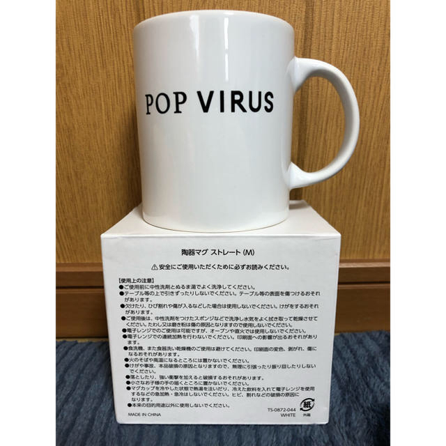 星野源 POP VIRUS マグカップ