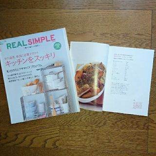 ニッケイビーピー(日経BP)のリアルシンプル 2008.3月号(アート/エンタメ/ホビー)