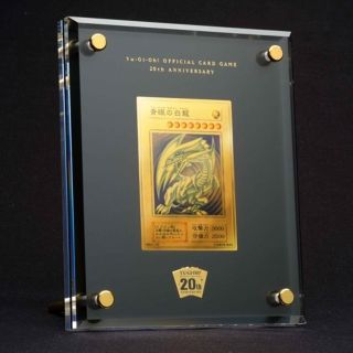 ユウギオウ(遊戯王)の「青眼の白龍」20th ANNIVERSARY GOLD EDITION（純金製(シングルカード)