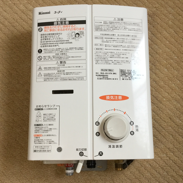送料込!保証期間中!リンナイ瞬間湯沸かし器 LPガス 送料込!保証期間中!リンナイ瞬間湯沸かし器 LPガス