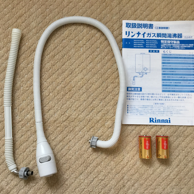 送料込!保証期間中!リンナイ瞬間湯沸かし器 LPガス 送料込!保証期間中!リンナイ瞬間湯沸かし器 LPガス