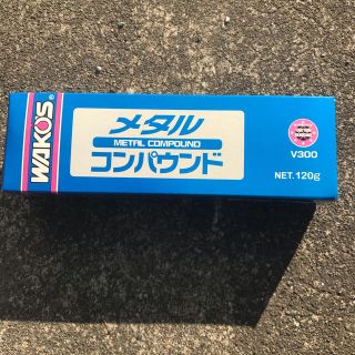 ワコーズ MTC メタルコンパウンド v300(メンテナンス用品)