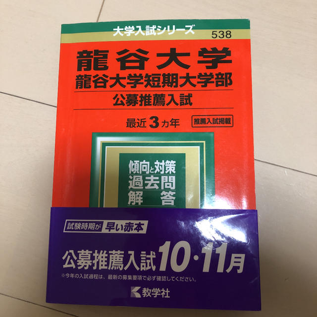 教学社 19龍谷大過去問の通販 By Kana S Shop キョウガクシャならラクマ 教学社 19龍谷大過去問の通販 By Kana S Shop キョウガクシャならラクマ