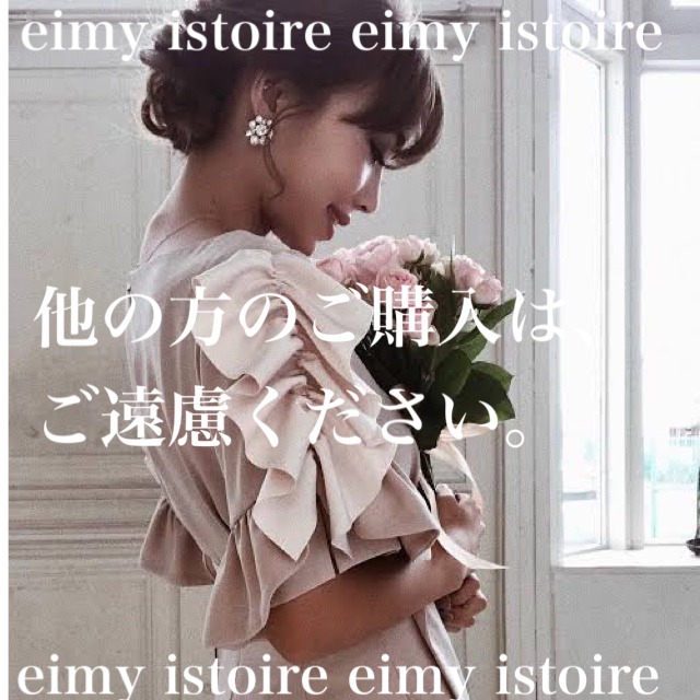 eimy istoire(エイミーイストワール)の16日までお取り置き中です♡ レディースのトップス(カットソー(半袖/袖なし))の商品写真