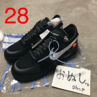 ナイキ(NIKE)のNIKE off-white THE10 AIR FORCE 1 LOW(スニーカー)