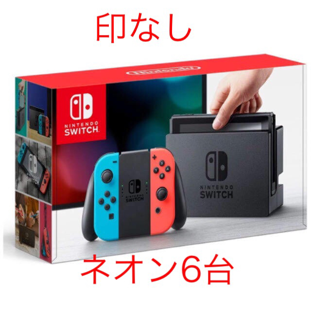 6台ニンテンドースイッチ ネオン4台 グレイ2台 3000円クーポン付 新品