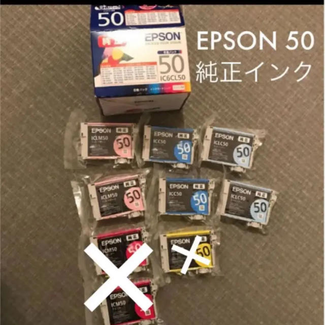 EPSON(エプソン)の純正 EPSON 50  風船 インク スマホ/家電/カメラのPC/タブレット(PC周辺機器)の商品写真