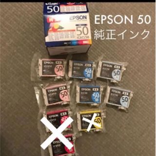 エプソン(EPSON)の純正 EPSON 50  風船 インク(PC周辺機器)