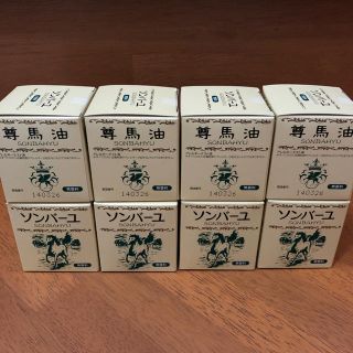 ソンバーユ(SONBAHYU)のソンバーユ 無香料 75ml✖️8個(フェイスオイル/バーム)