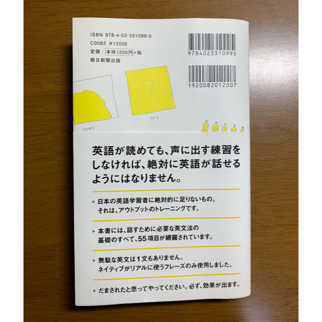 朝日新聞出版(アサヒシンブンシュッパン)のコノハズク様専用 エンタメ/ホビーの本(語学/参考書)の商品写真