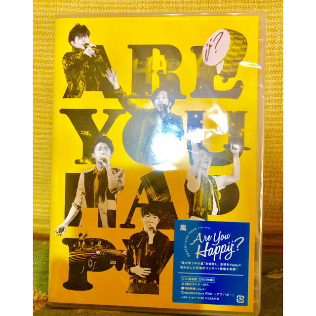 嵐/ LIVE TOUR 2016-2017 Are You Happy?DVD