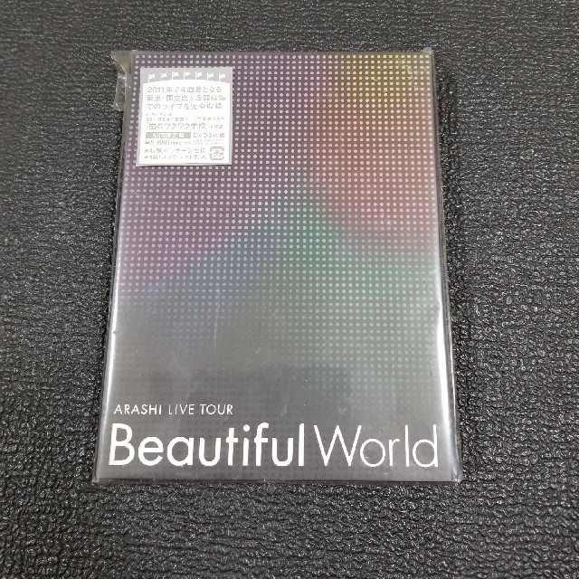 嵐　Beautiful World　初回限定版　DVD