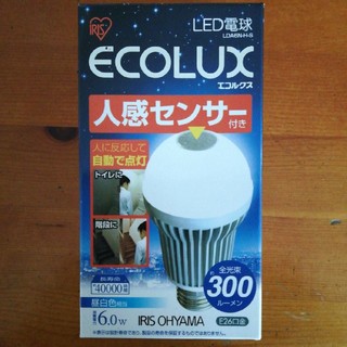 アイリスオーヤマ(アイリスオーヤマ)のECOLUX  人感センサー付き　300ルーメン(蛍光灯/電球)