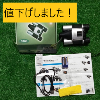 録画機能 双眼鏡 ムービーカメラ　即使用可能(その他)