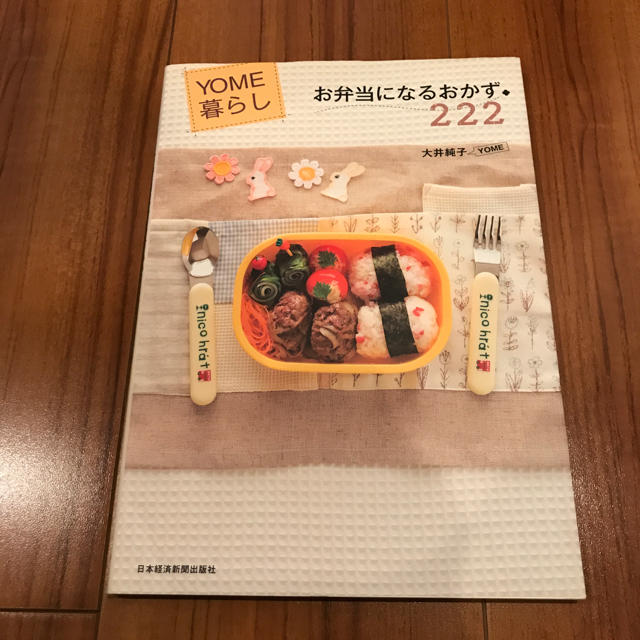 お弁当になるおかず 222 インテリア/住まい/日用品のキッチン/食器(弁当用品)の商品写真