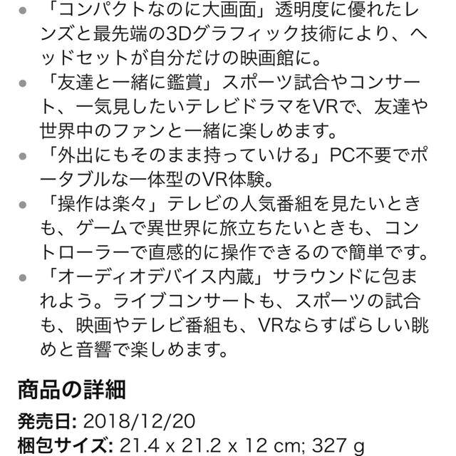 オキュラスgo ほぼ新品 箱付きフルセット送料込み 東京