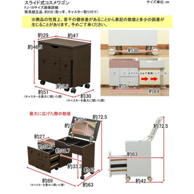 スライド式コスメワゴン 3