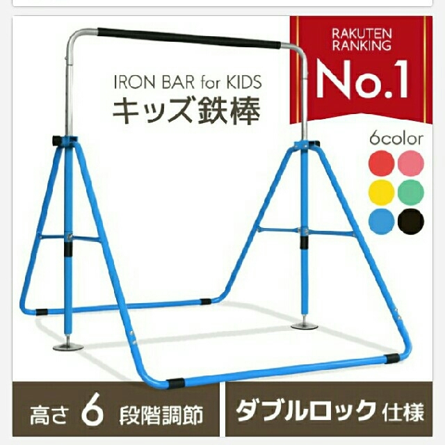 室内 鉄棒 折りたたみ キッズ 子供用 耐荷重80キロ 逆上がり キッズ/ベビー/マタニティのおもちゃ(知育玩具)の商品写真