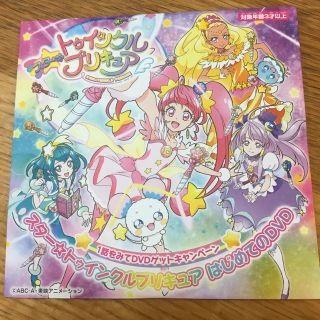 バンダイ(BANDAI)のプリキュア DVD(キッズ/ファミリー)