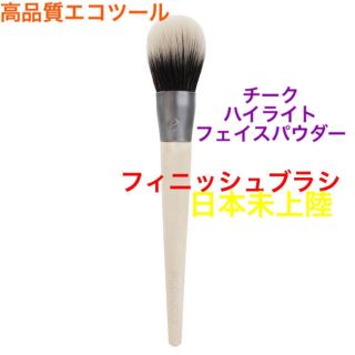 Eco Tools エコツール  ブラッシュブラシ(その他)