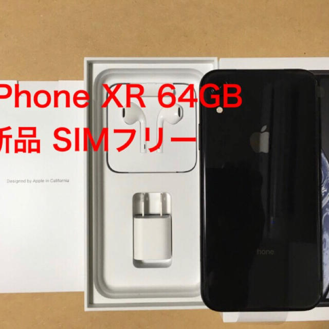 Apple(アップル)のクール様専用 IPhone XR 64GB BLACK SIMフリー スマホ/家電/カメラのスマートフォン/携帯電話(スマートフォン本体)の商品写真