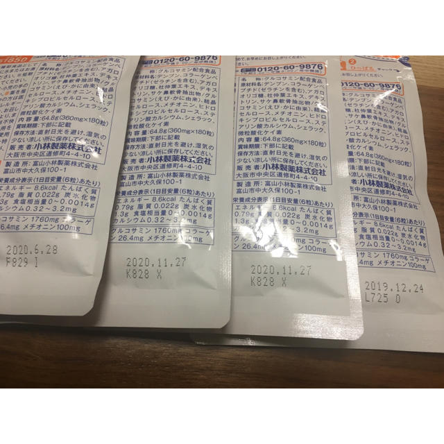 小林製薬 グルコサミン＆コラーゲンEX 4袋セット