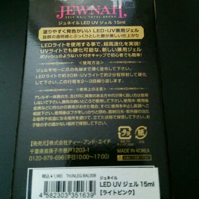 JEWNAIL♪７点セット☆ コスメ/美容のネイル(カラージェル)の商品写真