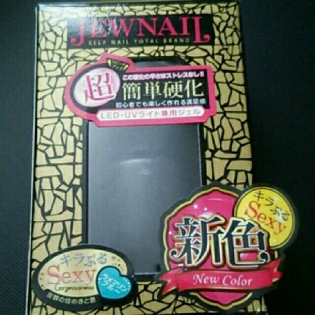 JEWNAIL♪７点セット☆ コスメ/美容のネイル(カラージェル)の商品写真