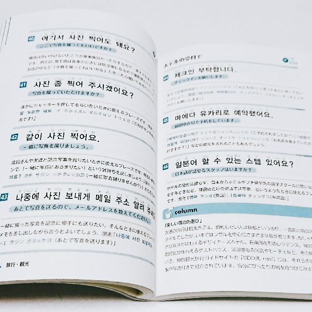 韓国語フレーズブック エンタメ/ホビーの本(語学/参考書)の商品写真
