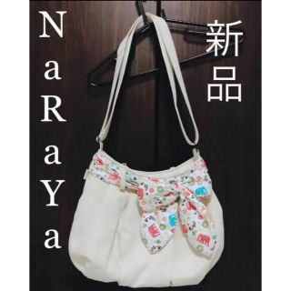 ナラヤ(NaRaYa)の〜NaRaYa〜　ショルダー&トートバッグ （2way）　新品・未使用(トートバッグ)