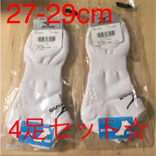 ミズノ(MIZUNO)のミズノ ソックス 27-29cm(その他)