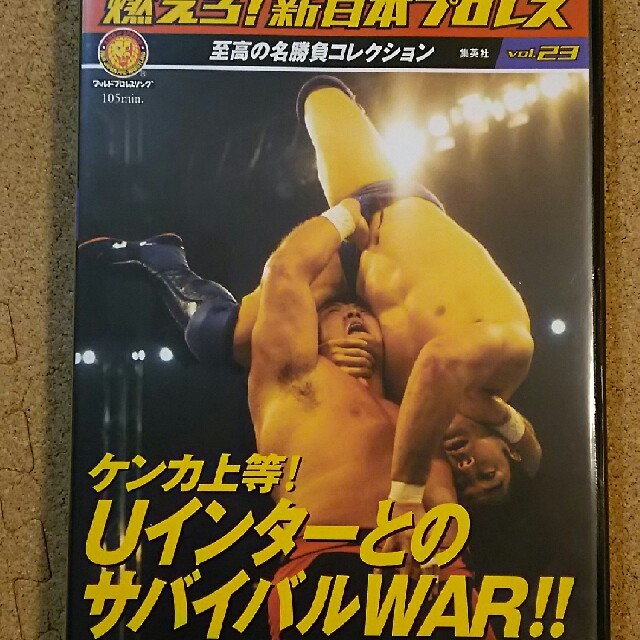 DVD『燃えろ新日本プロレス UWFインター』長州力 高田延彦 武藤敬司 | フリマアプリ ラクマ