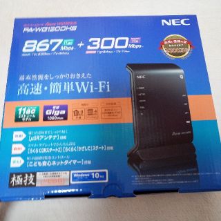 エヌイーシー(NEC)のWi-Fiルーター(その他)