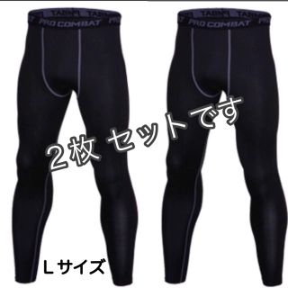 ☆新品☆ ２枚セット Lサイズ 加圧 スパッツ 加圧タイツ メンズ 矯正(レギンス/スパッツ)