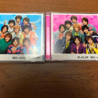 ヘイセイジャンプ(Hey! Say! JUMP)のHey!Say!JUMP 明日へのYELL ウィークエンダー 初回(アイドルグッズ)