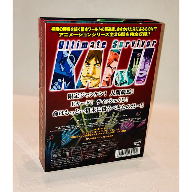 逆境無頼カイジ Dvd Box 5枚組 の通販 By ちぐ S Shop ラクマ