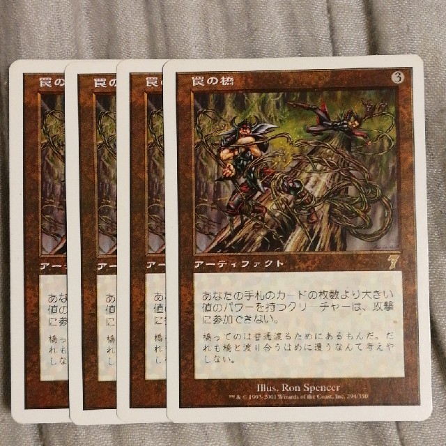 MTG   罠の橋　4枚