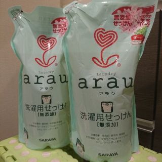 アラウ(arau.)の※お値下げ※【2セット】arau. 洗濯用せっけん ゼラニウム つめかえ用(洗剤/柔軟剤)