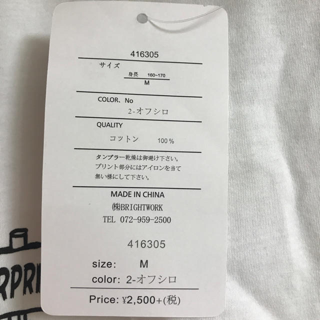 SUPER(スーパー)の新品 長袖 白色Tシャツ メンズのトップス(Tシャツ/カットソー(七分/長袖))の商品写真