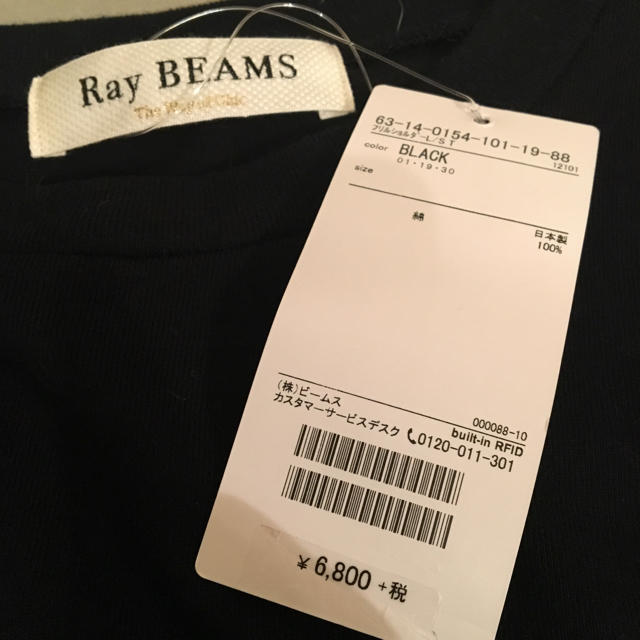 Ray BEAMS(レイビームス)の今期新品RayBEAMS☆フリルショルダーロングスリーブT黒 レディースのトップス(カットソー(長袖/七分))の商品写真