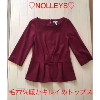 ノーリーズ(NOLLEY'S)の美品♡NOLLYS♡暖かキレイめトップス(カットソー(長袖/七分))