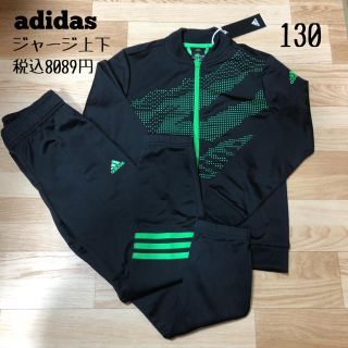 アディダス(adidas)のadidas アディダス★グラフィックジャージ 上下 セットアップ 130(その他)