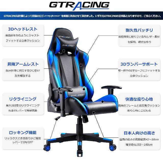 GTRACING ゲーミングチェア オフィスチェア リクライニング 多機 値