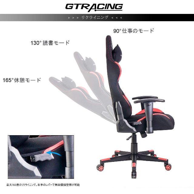 GTRACING ゲーミングチェア オフィスチェア リクライニング 多機能 GTRACING ゲーミングチェア オフィスチェア リクライニング 多機能